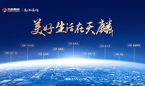 恭賀神州互動成功簽約甘肅天麟房(fáng)地(dì)産開(kāi)發集團有(yǒu)限公司