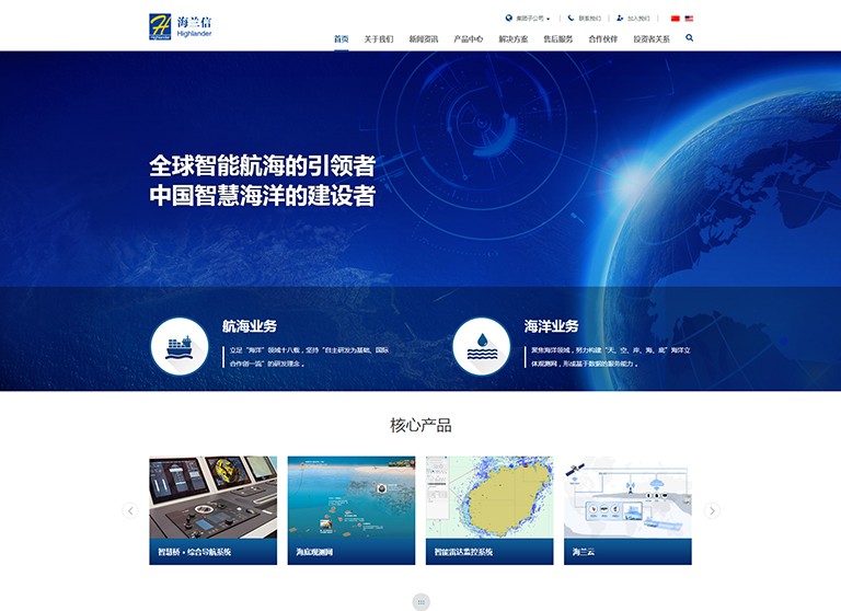 海(hǎi)蘭信網站(zhàn)定制(zhì)
