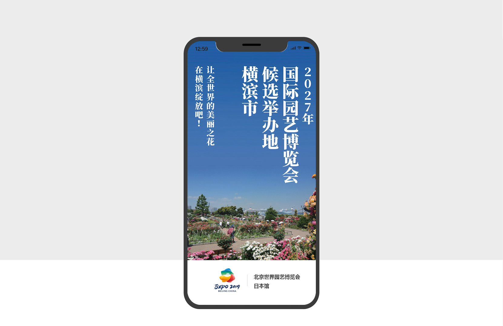 小(xiǎo)程序案例-日(rì)本風(fēng)鈴_04.jpg