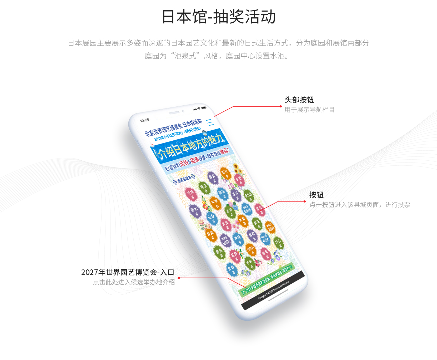 小(xiǎo)程序案例-日(rì)本風(fēng)鈴_05.jpg