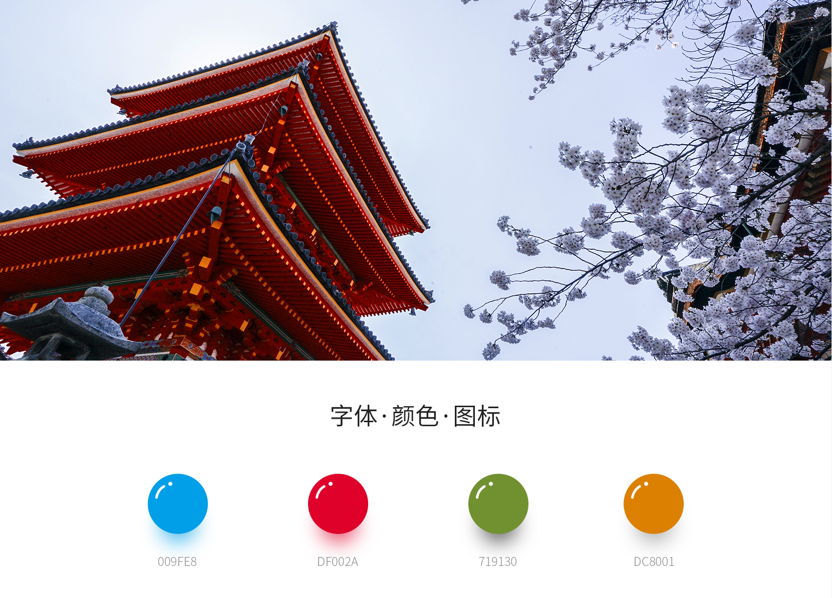 小(xiǎo)程序案例-日(rì)本風(fēng)鈴_06.jpg