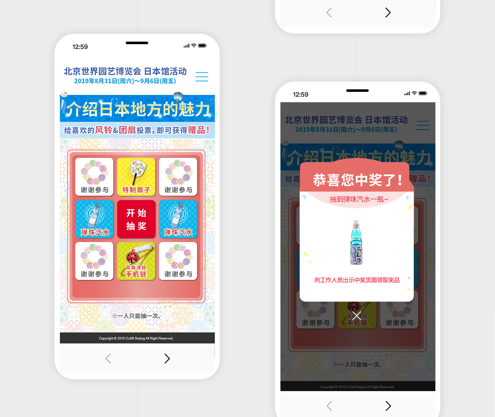 小(xiǎo)程序案例-日(rì)本風(fēng)鈴_08.jpg
