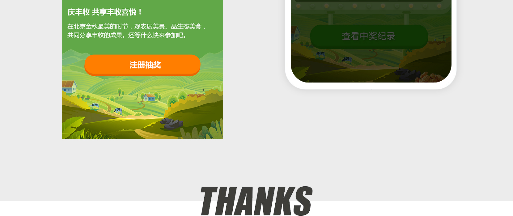 生(shēng)态博覽會(huì)_11.jpg
