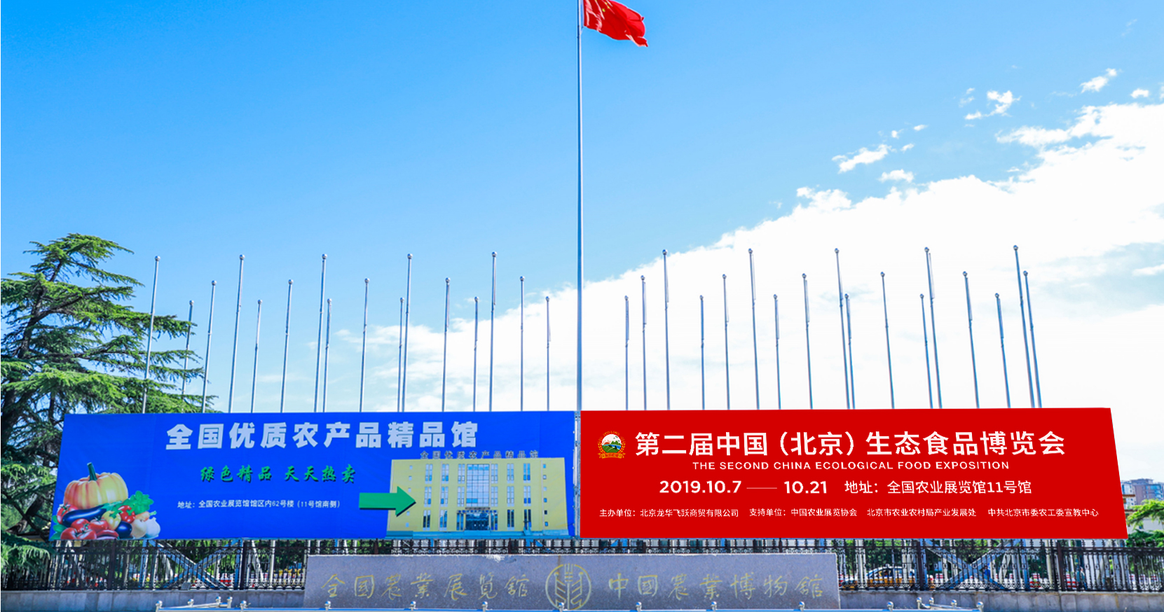 農(nóng)展展會(huì)-VI詳情1_03.jpg