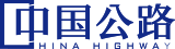 中國(guó)公路(lù)網