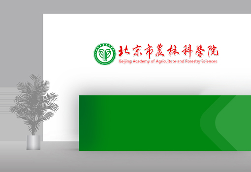 北(běi)京市(shì)農(nóng)林(lín)科(kē)學院植物(wù)保護研究所