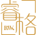 睿格家(jiā)具
