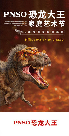 大(dà)恐龍